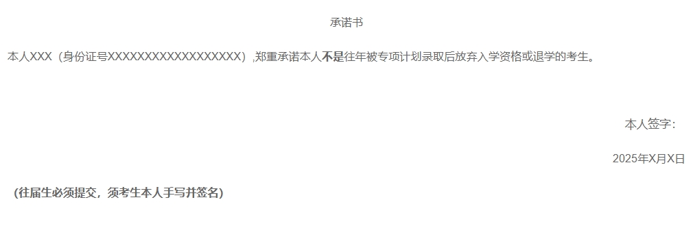 武漢大學(xué)2025年農(nóng)村學(xué)生“自強計劃”招生簡章3.png