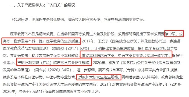 慎報！這幾大專業(yè)“人滿為患”，非一流大學很難就業(yè).png