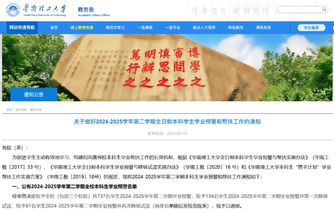 本科生，被降級！.png