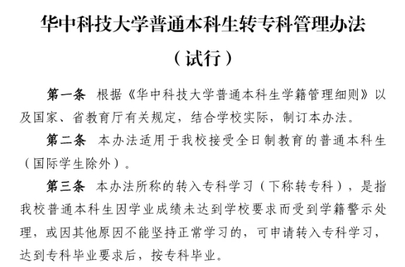 本科生，被降級！2.png