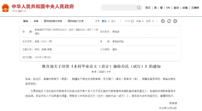 本科生，被降級！4.png