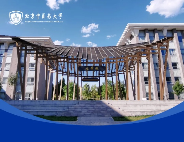 北京中醫(yī)藥大學(xué)2025年選考科目要求_副本.jpg
