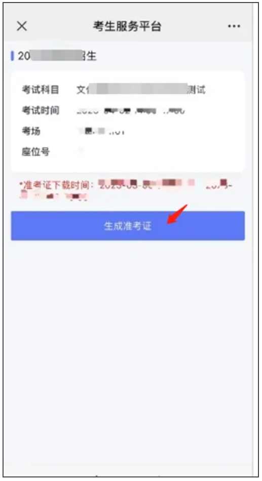 2025年蘇州市職業(yè)大學提前招生職業(yè)適應性測試及現(xiàn)場工程師加試考生須知4.png
