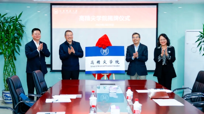 院士任院長(zhǎng)！211，成立高精尖學(xué)院.png