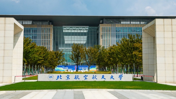 北京航空航天大學(xué)面向全校本科生開設(shè)《人工智能導(dǎo)論》通識(shí)必修課_副本.jpg
