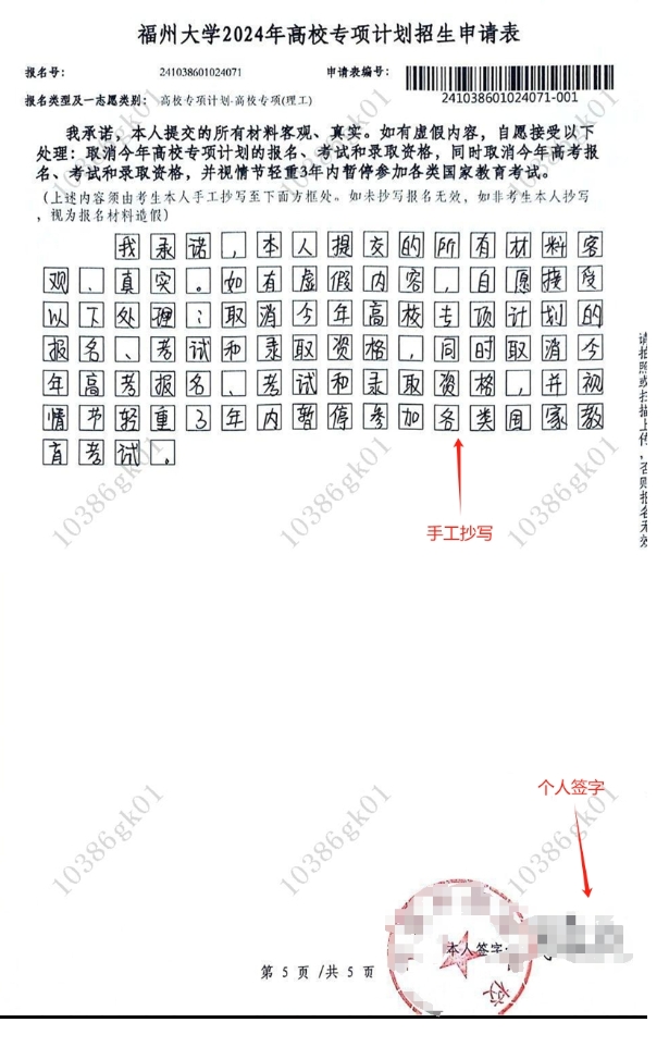 按要求將簽字蓋章的申請(qǐng)表上傳到系統(tǒng)，示例如下：2.png