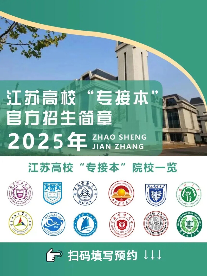 25專接本海報.jpg