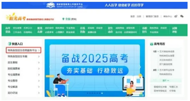 關(guān)注！2025年綜合評價報名和申報流程盤點！2.png