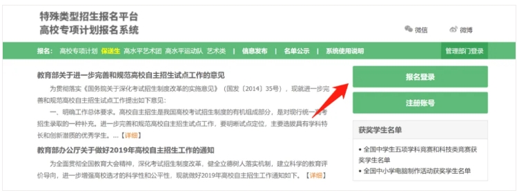 關(guān)注！2025年綜合評價報名和申報流程盤點！6.png
