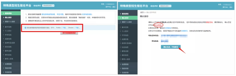 關(guān)注！2025年綜合評價報名和申報流程盤點！8.png
