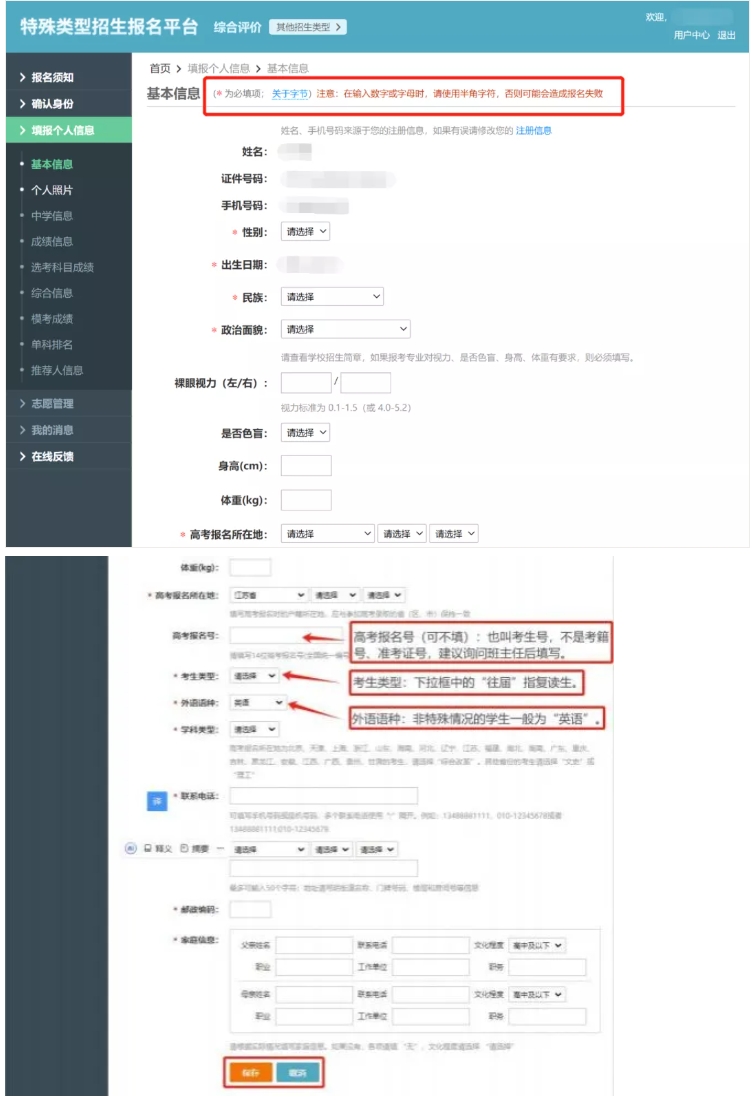 關(guān)注！2025年綜合評價報名和申報流程盤點！9.png