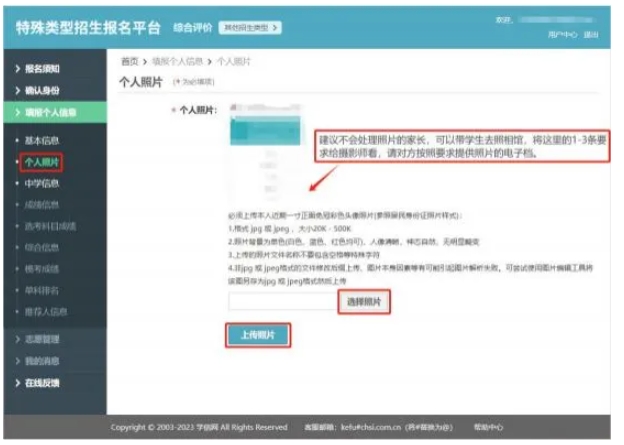 關(guān)注！2025年綜合評價報名和申報流程盤點！11.png
