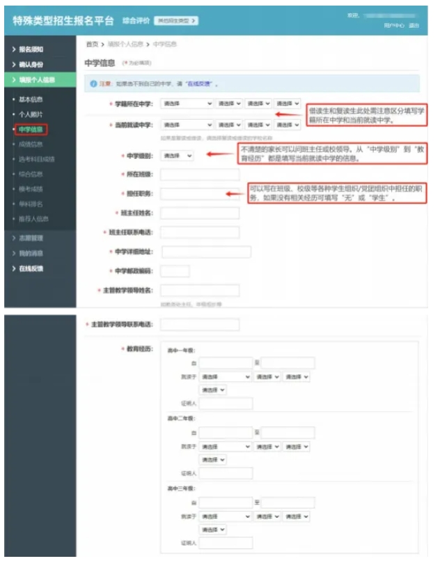 關(guān)注！2025年綜合評價報名和申報流程盤點！12.png