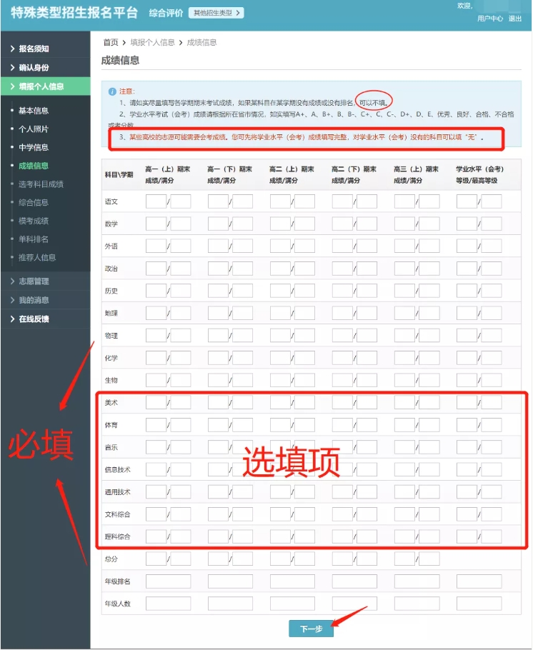 關(guān)注！2025年綜合評價報名和申報流程盤點！13.png