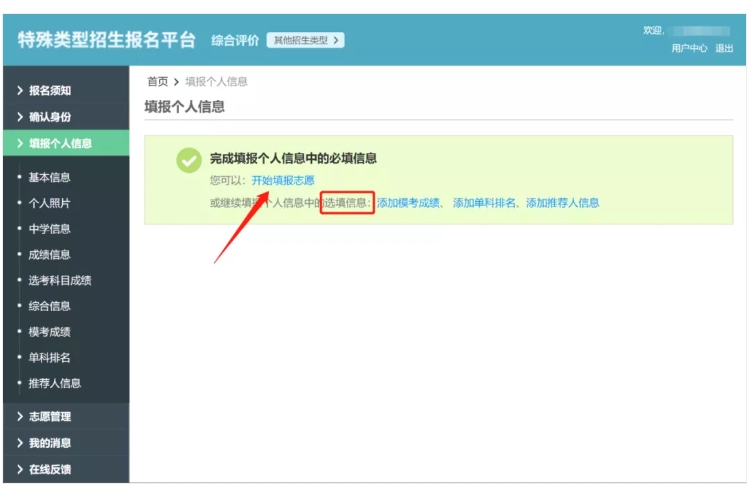 關(guān)注！2025年綜合評價報名和申報流程盤點25.png