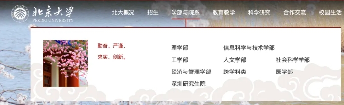 超40所“雙一流”高校，成立學(xué)部！2.png
