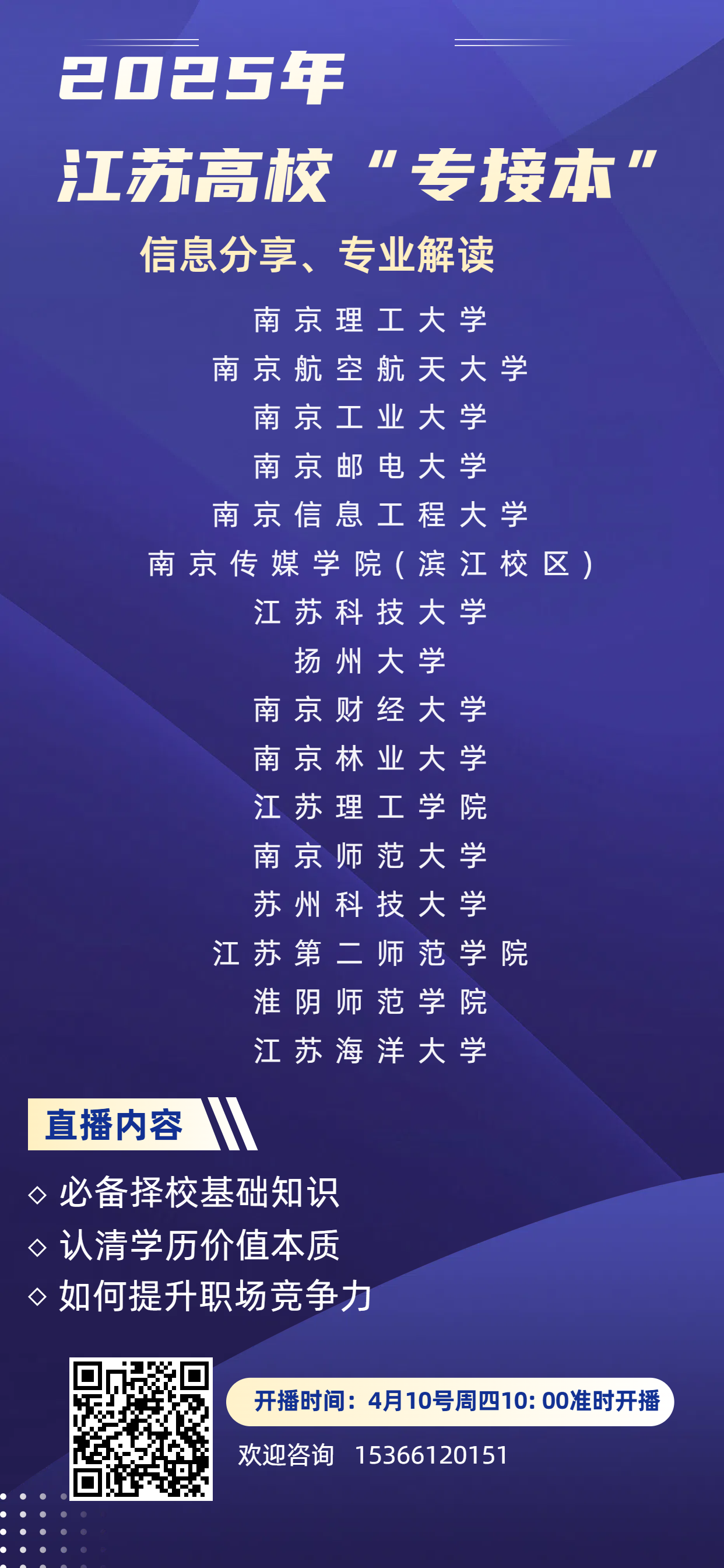 視頻號(hào)直播.png