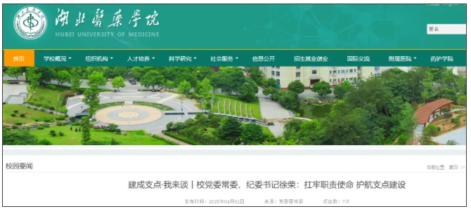 爭申博！這所學(xué)院，更名大學(xué).png