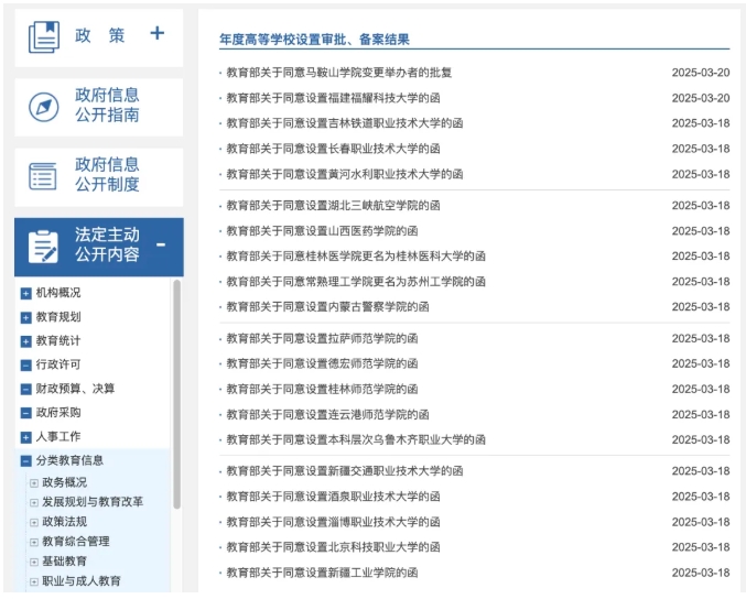 全國新增一批高校，釋放了哪些信號.png