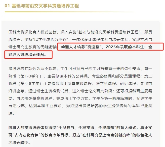 好消息！2025中國(guó)科學(xué)院大學(xué)新增7省招生，全部本博！11.png