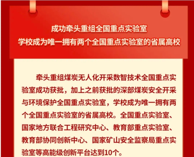 “雙非”高校，獲批全國重點實驗室！2.png