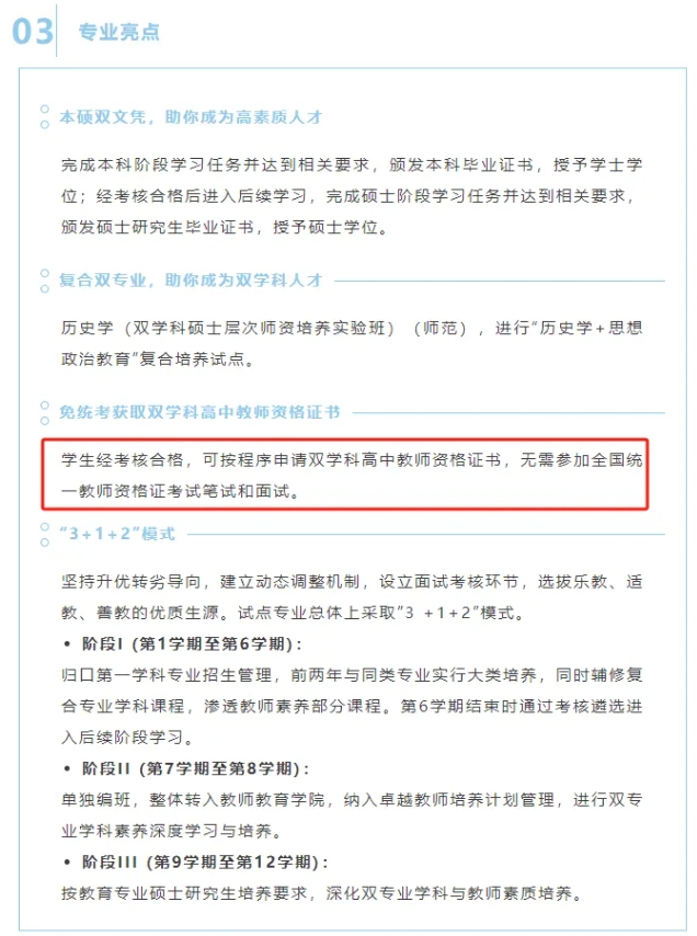 江蘇學(xué)子進體制內(nèi)的途徑匯總！高中生提前規(guī)劃8.png