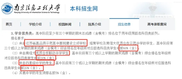 多校官宣：南京一中學(xué)更名，蘇州、泰州等地四星高中+1！2.png