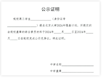 必看！強(qiáng)基計(jì)劃這些報(bào)考盲點(diǎn)，漏掉一個(gè)就虧大了！.png