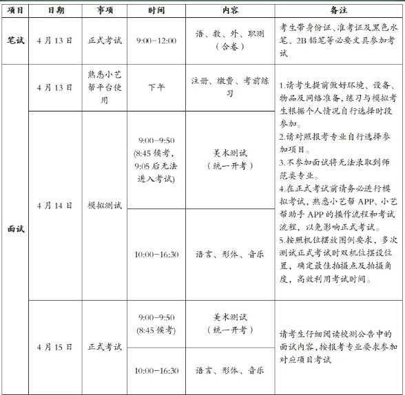 無錫師范高等?？茖W(xué)校.png