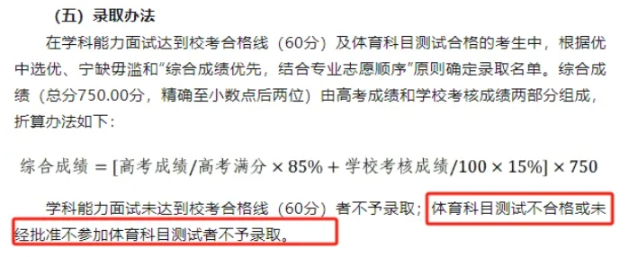 誰(shuí)說非競(jìng)賽生報(bào)不了？15所純面試強(qiáng)基計(jì)劃高校報(bào)考攻略大揭秘!4.png