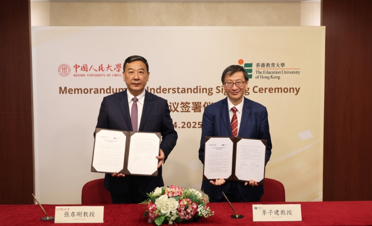 中國(guó)人民大學(xué)與香港教育大學(xué)簽訂合作框架協(xié)議！.png