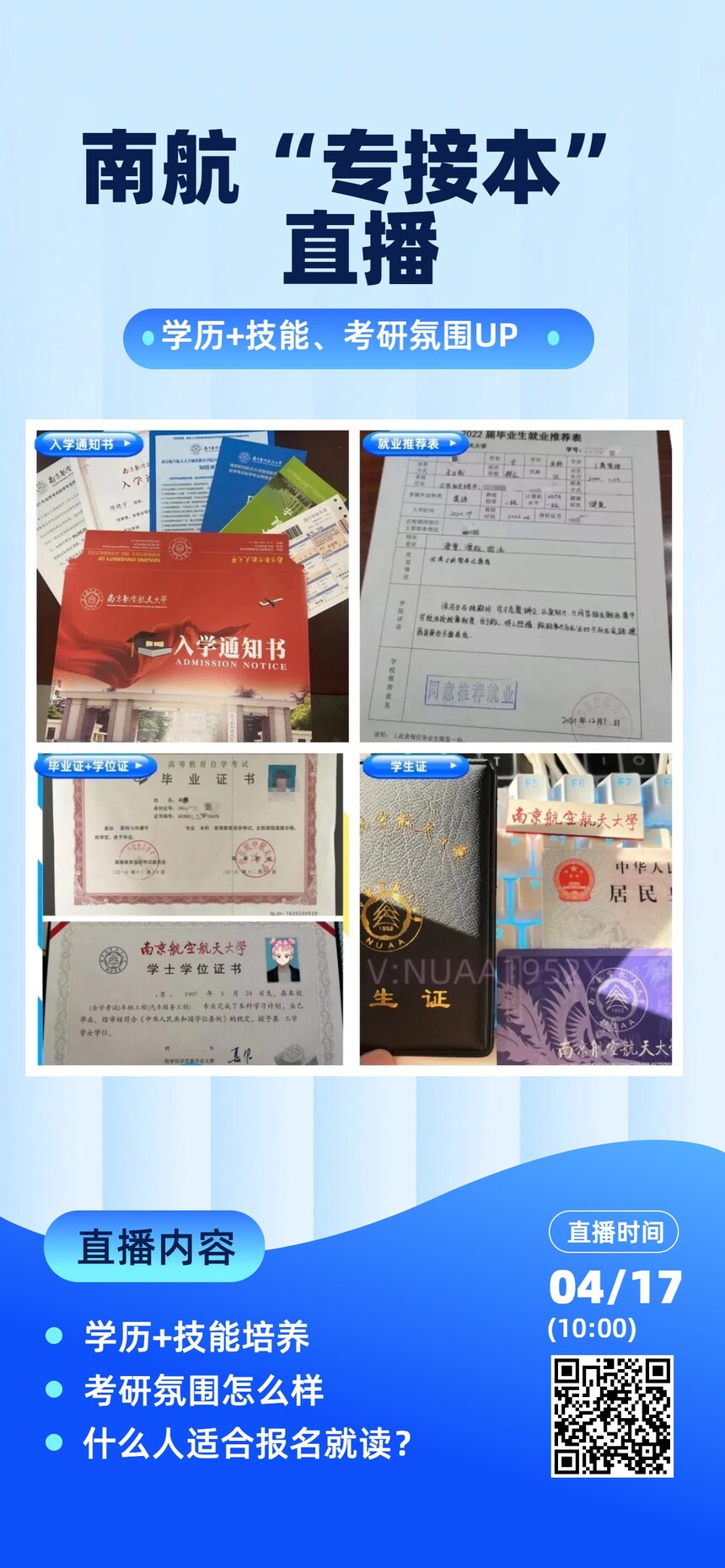 簡約風藍色金融保險類財經理財直播預告引流營銷全屏手機海報.jpg