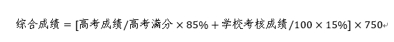 重慶大學2025年強基計劃招生簡章2.png
