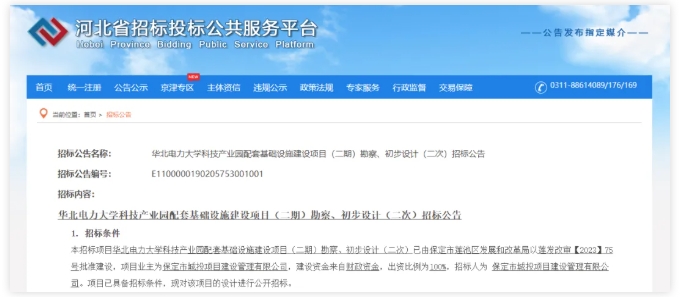 2256畝！211大學(xué)，校區(qū)置換.png