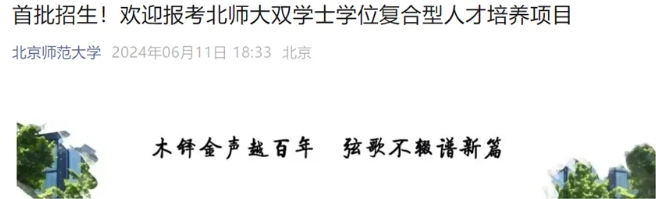 中央關注！多所“雙一流”，加速布局！.png