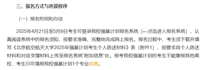 干貨！手把手教你怎么寫個人陳述！.png