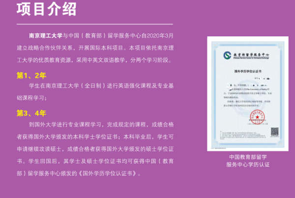 什么是國(guó)際本科？報(bào)考優(yōu)勢(shì)有哪些？一文解答！_副本.png