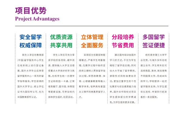 什么是國(guó)際本科？報(bào)考優(yōu)勢(shì)有哪些？一文解答！2_副本.png