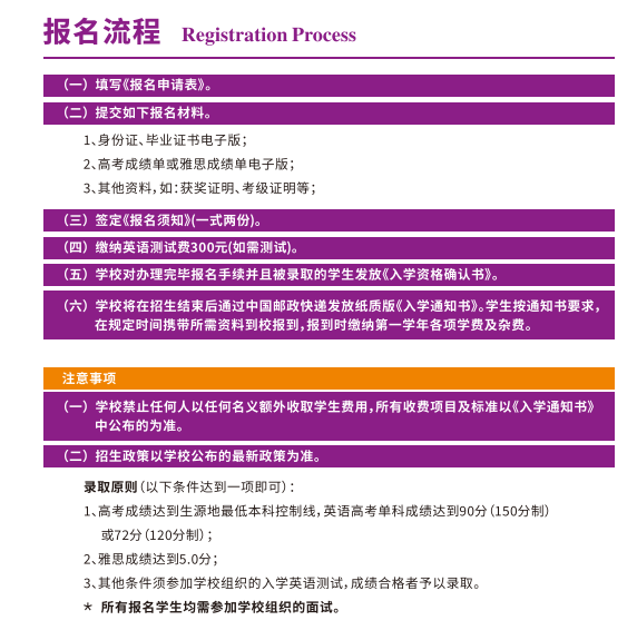 什么是國(guó)際本科？報(bào)考優(yōu)勢(shì)有哪些？一文解答！6.png