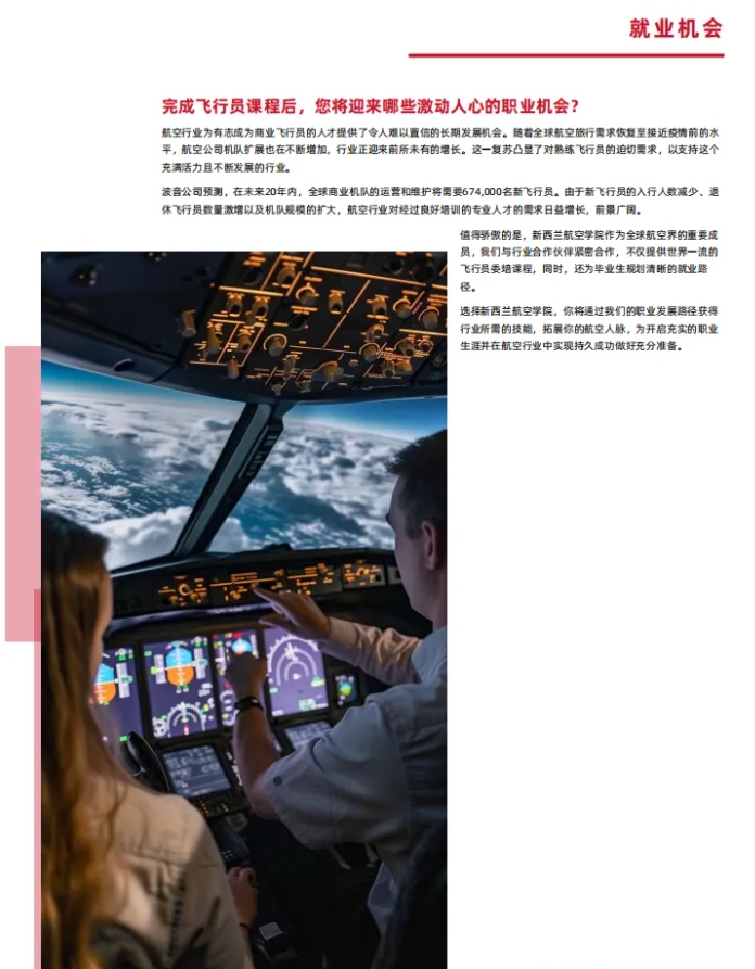 高中生關(guān)注：這個(gè)賽道學(xué)歷職業(yè)雙證書，全球認(rèn)證！6.png