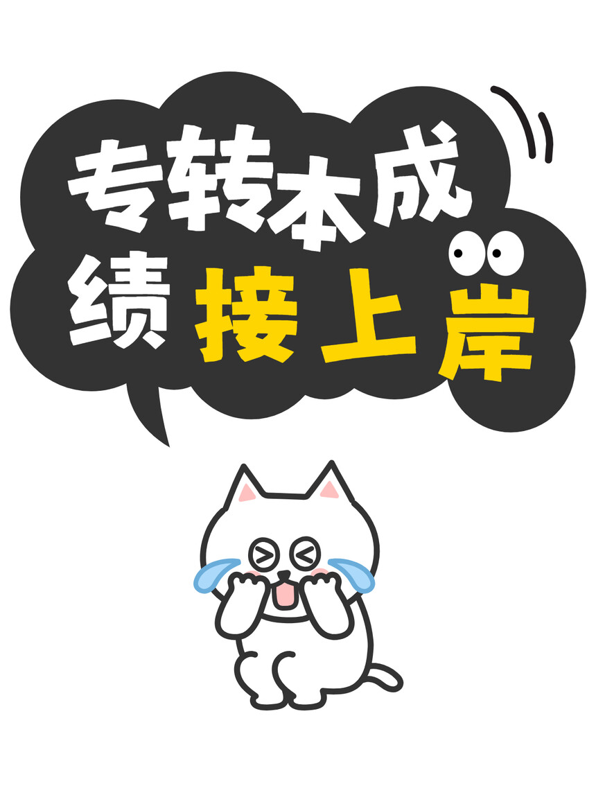 卡通風(fēng)通用類(lèi)黃色干貨分享如何正確應(yīng)對(duì)壓力小紅書(shū)封面.jpg