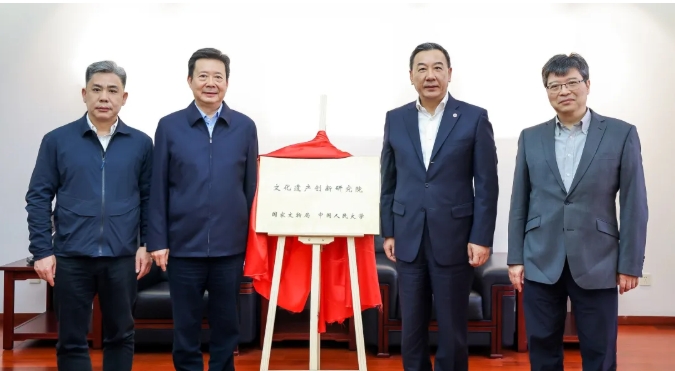 中國(guó)人民大學(xué)+國(guó)家文物局，共建研究院！.png