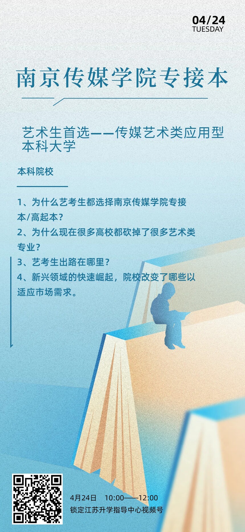 簡約插畫風(fēng)通用類藍(lán)色世界讀書日日簽全屏手機海報.jpg