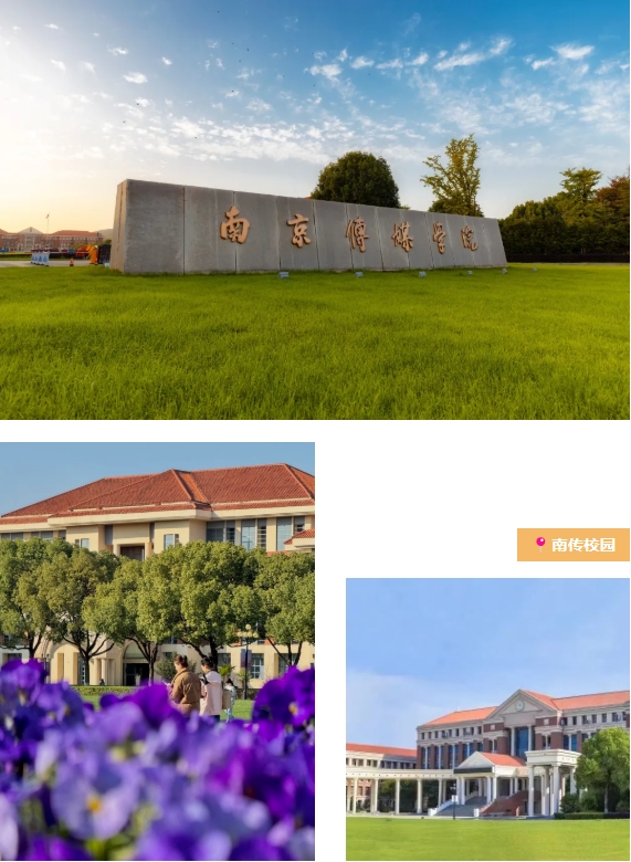 南京傳媒學院2025國際本科預科（韓國）招生簡章2.png