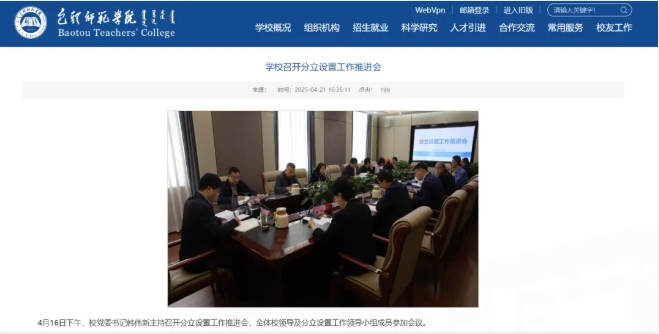政府支持：大學(xué)，拆分！.png