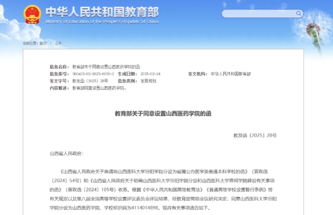 政府支持：大學(xué)，拆分！3.png