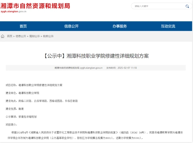 政府支持：大學(xué)，拆分！4.png