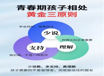 當(dāng)青春期遇上高考季：家庭如何成為孩子的情緒避風(fēng)港2.png