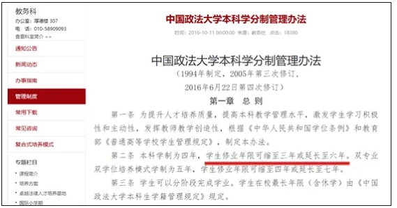 教育部公布！多所高校，縮短學(xué)制！5.png