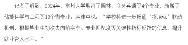 中石化25年校招啟動！這所雙非憑啥力壓985和211，沖進錄取榜前14強？11.png